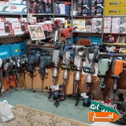 اجاره بتن کن،دریل،سنگ فرز،ابزار در کرج