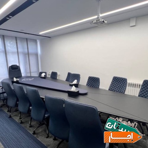 اجاره روزانه و ساعتی اتاق کار و جلسه و تدریس