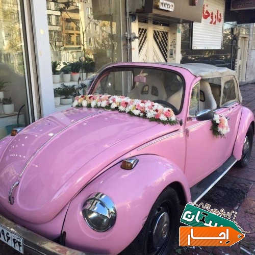 خدمات اجاره کرایه ماشین عروس کلاسیک قدیمی
