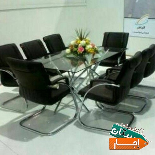 اجاره صندلی کنفرانسی