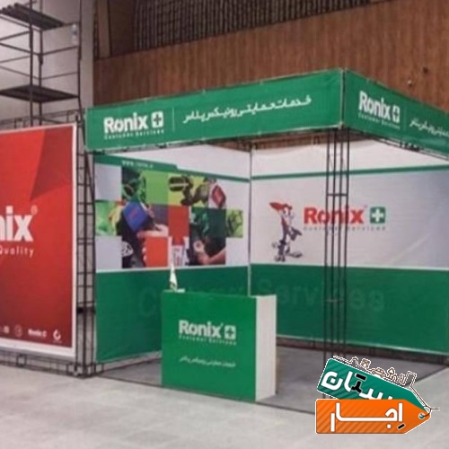 اجاره و نصب اسپیس و برپایی همایش ها
