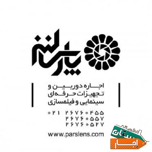 اجاره بروزترین تجهیزات تصویربرداری و فیلم برداری