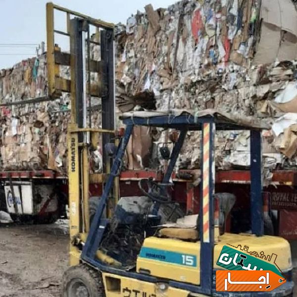 اجاره لیفتراک جهت تخلیه و بارگیری