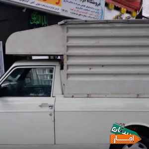 وانت بار.وانت تلفنی.وانت کرایه .وانت.نیسان وانت