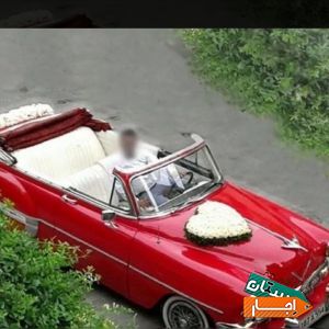 اجاره کرایه ماشین عروس کلاسیک قدیمی