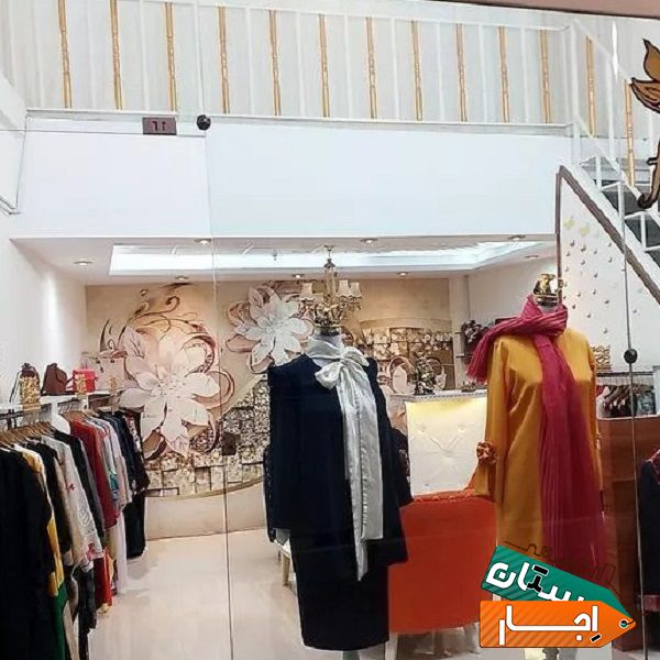 اجاره مغازه با بالکن به همراه دکور