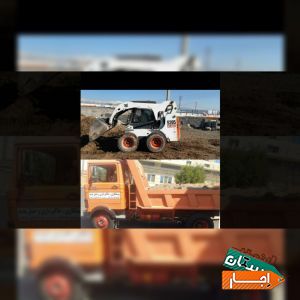 حمل نقل نخاله با کارگر بابکت وماسه کرج وحومه