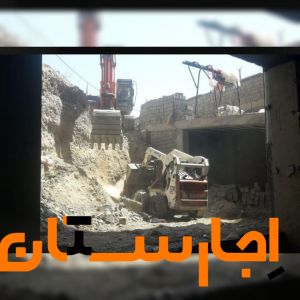 اجاره بابکت s250