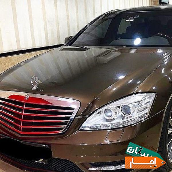 اجاره ماشین بنز،خودرو BENZ S500