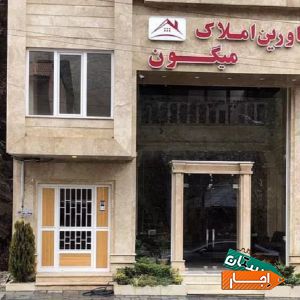 اجاره آپارتمان 200 متر میگون نو /املاک میگون با شرایط معتبر
