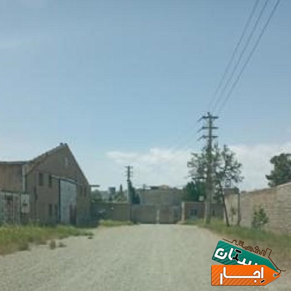 اجاره زمین چهار دیوری چهار دانگه