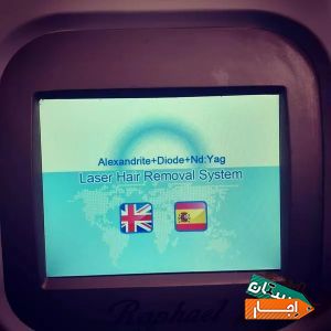 اجاره دستگاه لیزر الکس با بهترین شرایط