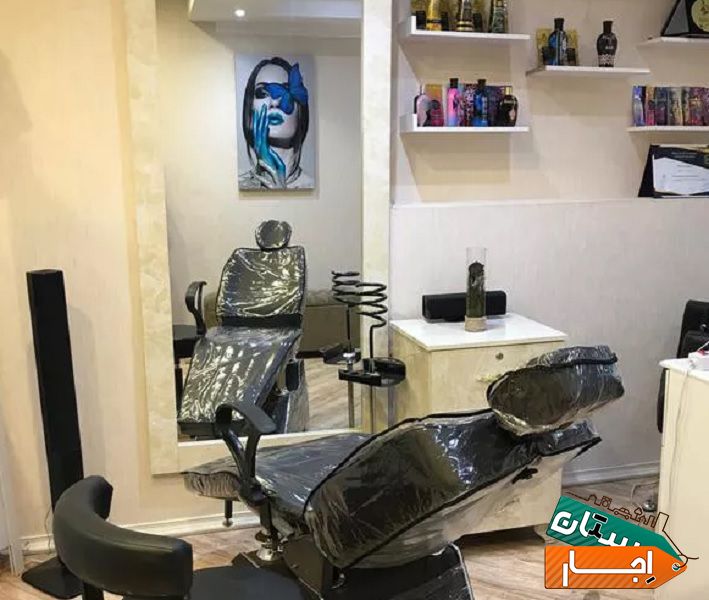 اجاره صندلی مژه،صندلی کراتین،اصلاح ابرو(نیروهوایی)