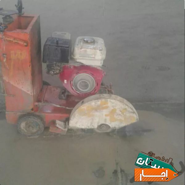 اجاره کاتر برش آسفالت بتن