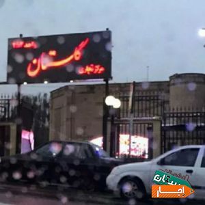 اجاره غرفه جهت خرازی درمجتمع تجاری گلستان 252 شهرک غرب با بهترین شرایط