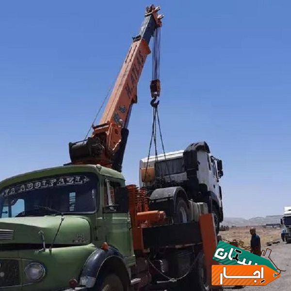 اجاره خدمات جرثقیل و بالابر سبک و سنگین شبانه روزی با بهترین قیمت در قم