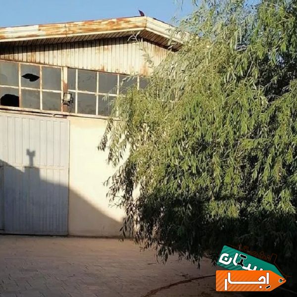 اجاره سوله 340متری اجاره ای