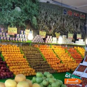 اجاره غرفه میوه فروشی با مناسب ترین قیمت