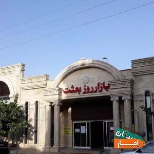 اجاره غرفه تجاری در بازار روز هشتگرد شهرک بعثت با بهترین قیمت