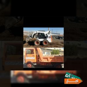 حمل نقل نخاله با کارگر بابکت وماسه کرج وحومه