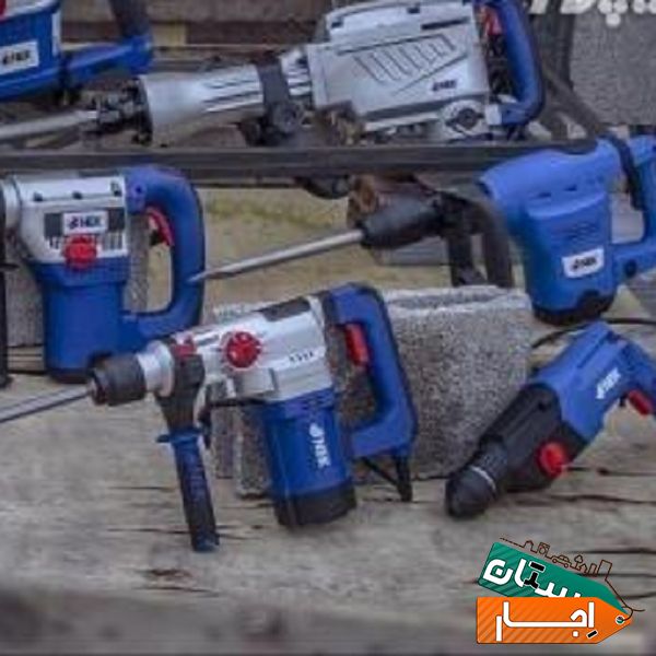اجاره هیلتی , اجاره چکش برقی , اجاره بتن کن