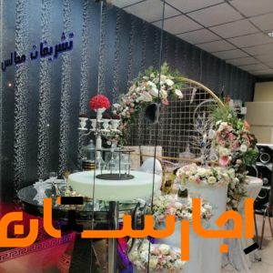 اجاره میز وصندلی وظروف