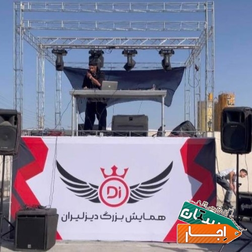 اجاره اسپیس و استیج