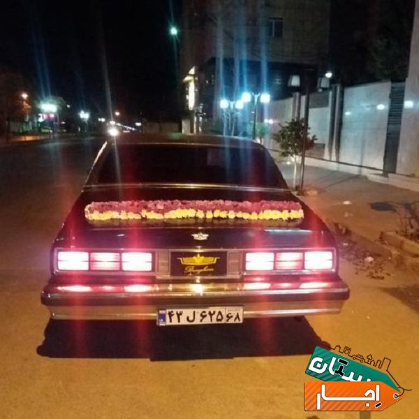اجاره ماشین کلاسیک