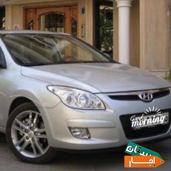 اجاره ماشین هیوندای i30
