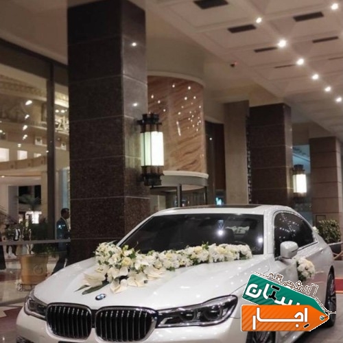 اجاره ماشین عروس bmw730 مستقیم از مالک