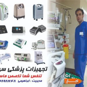 اجاره اکسیژن ساز.کپسول اکسیژن