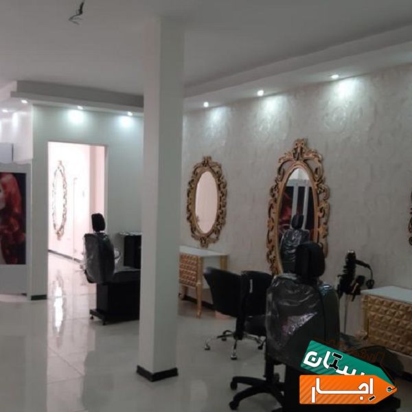 اجاره صندلی سالن زیبایی