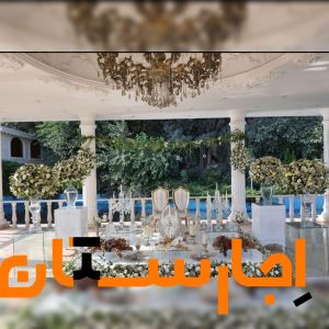 اجاره سفره عقد و میز نامزدی