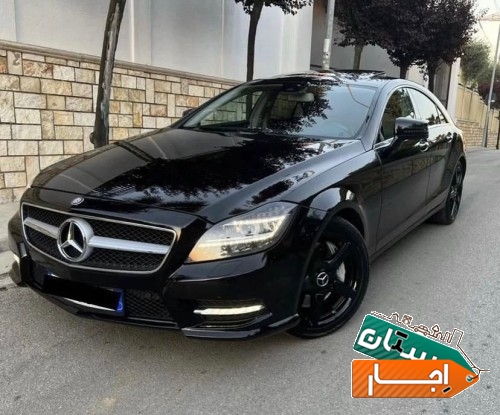 اجاره خودرو/بنز/benz/cls/ماشین