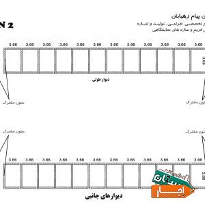 اجاره اسپیس فریم و استیج هلندی