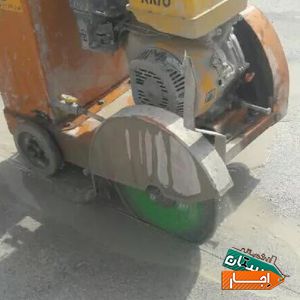 اجاره کاتر برش بتن و پشت بام غلطک ویبره دستی با بهترین شرایط در البرز