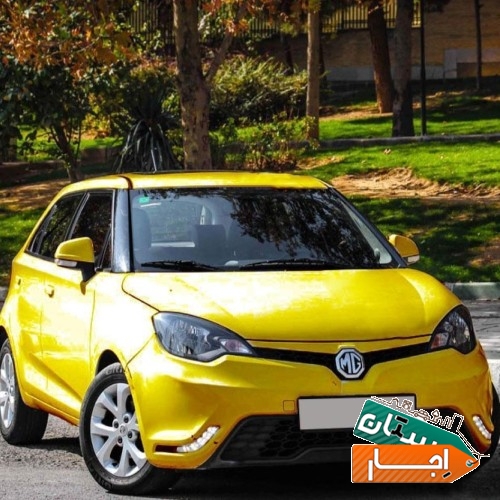 اجاره خودرو ام جی 3