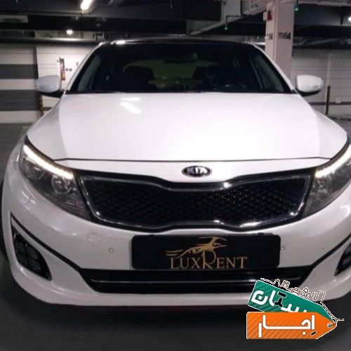 اجاره خودرو اپتیما با شرایط عالی