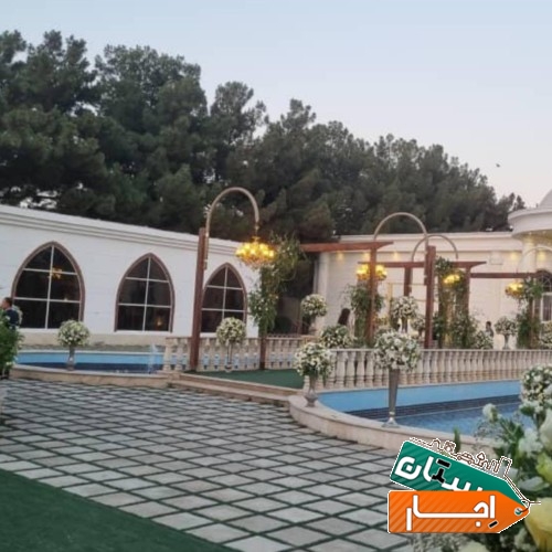 اجاره تالار پذیرایی