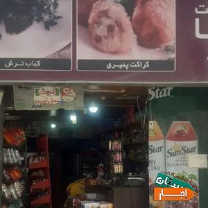 اجاره واگذاری مغازه 40 متری با بالکن همراه وسایل