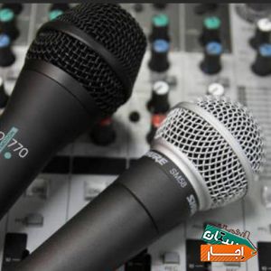اجاره انواع باند و میکروفون ( مناسب هیئت ها، دسته ،روضه و..)