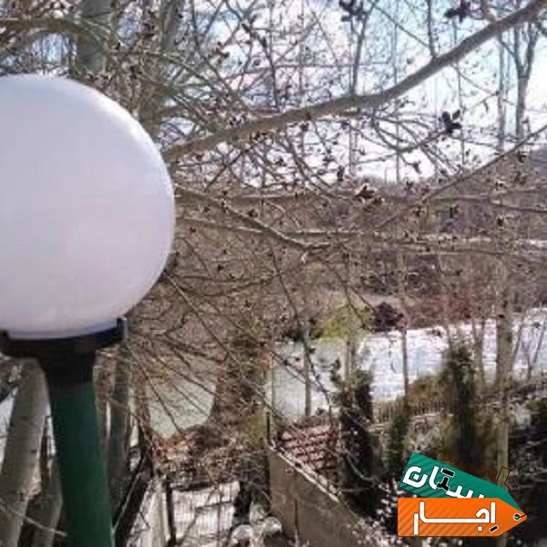 اجاره ویلا لب اب در باغبهادران تک خواب 800متری با بهترین امکانات در اصفهان