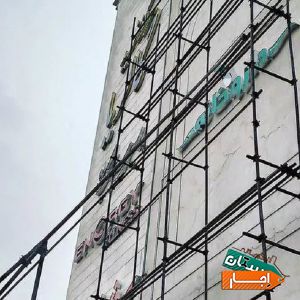 اجاره و نصب داربست فلزی بالارونصب خاقانی