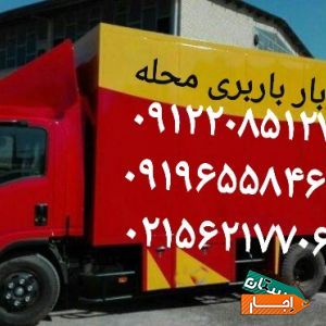 اتوبار باربری مروارید اسلامشهر واوان گلستان