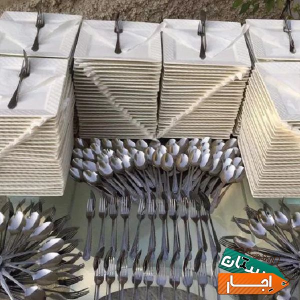اجاره ظرف و ظروف برای مراسم