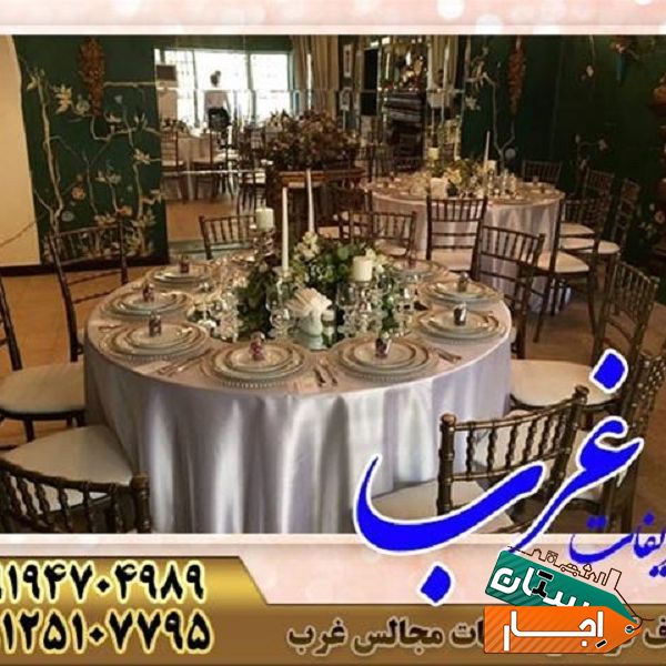 بهترین کرایه دهنده ظروف