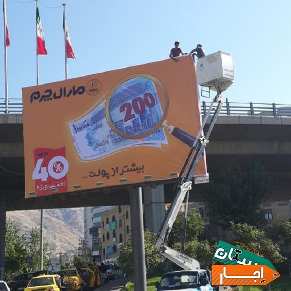 بهترین اجاره دهنده بالابر نیسانی(جرثقیل سبددار)لجور،تلسکوپی