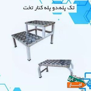 بالابرهندل تخت بیمارستانی و خانگی،بدساید،پایه سرم با بهترین شرایط