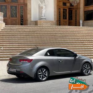 اجاره خودرو سراتو کوپه شرایط عالی