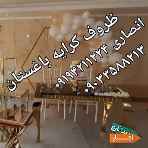 تشریفات مجالس و ظروف کرایه